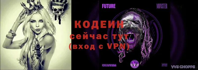 ОМГ ОМГ онион  Темрюк  Кодеиновый сироп Lean Purple Drank 