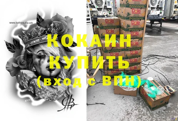 кокаин VHQ Бородино