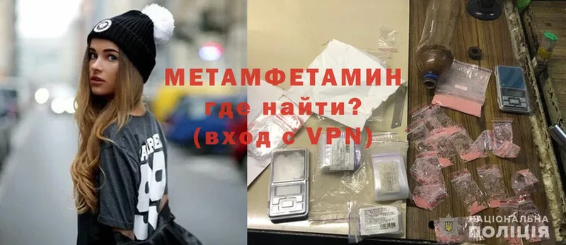 МЕТАМФЕТАМИН Methamphetamine  купить наркотик  Темрюк 