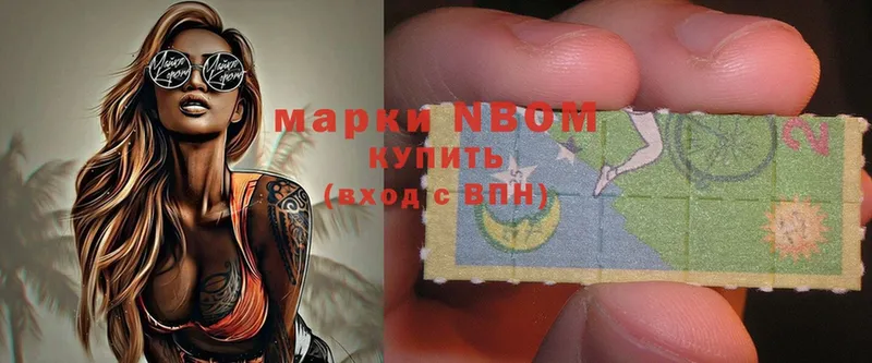 Марки 25I-NBOMe 1,8мг  Темрюк 